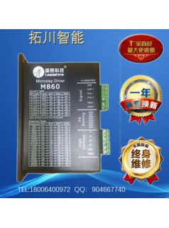 电子加工设备电机驱动器M860 86