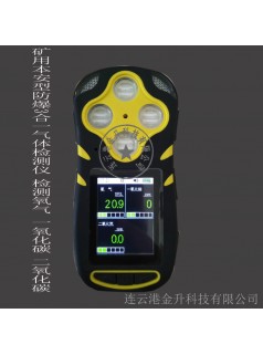 宜春厂家直销矿用防爆四合一气体检测仪CD4(A)