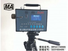 宜春厂家直销防爆直读式粉尘检测仪CCZ1000图1