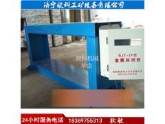 输送机金属探测仪带宽800皮带金属探测器图1