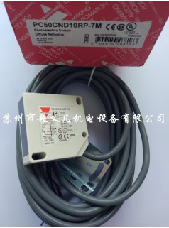 carlogavazzi瑞士佳乐 PC50CND10RP-7M光电开关