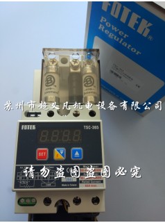 台湾阳明fotek  TSC-365,TSC-340,TSC-340E功率调整器
