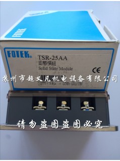 台湾阳明fotek   TSR-2A，TSR-40AA,TSR-2A-H,TSR-40AA-H固态继电器