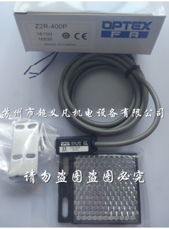 奥普士optex  Z2R-400P,Z2R-400P传感器