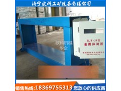 高灵敏探测器矿山专用金属探测仪GJT金属探测仪图1