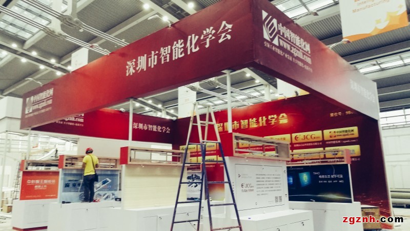 深圳市智能化学会展团