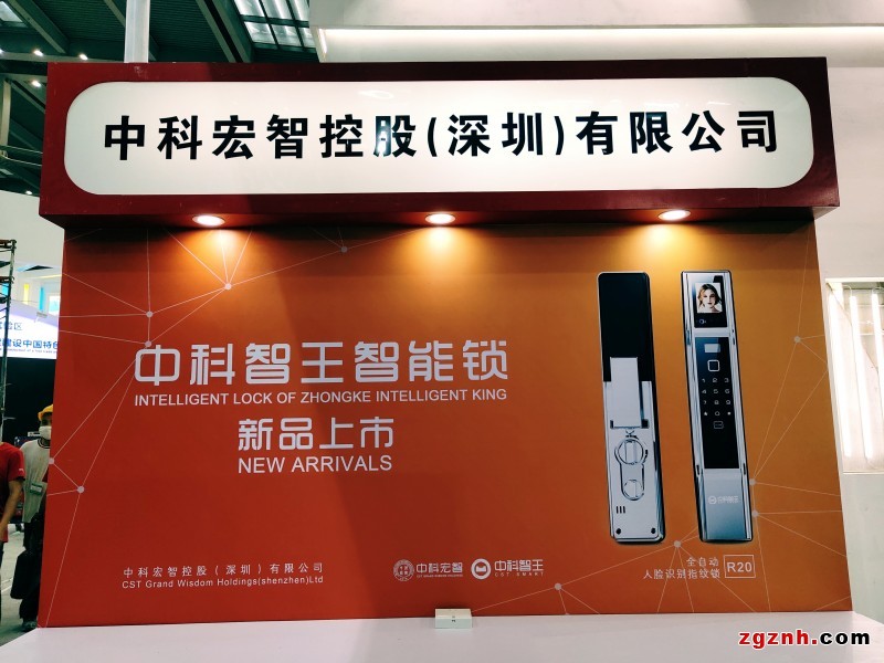 中科宏智控股（深圳）有限公司