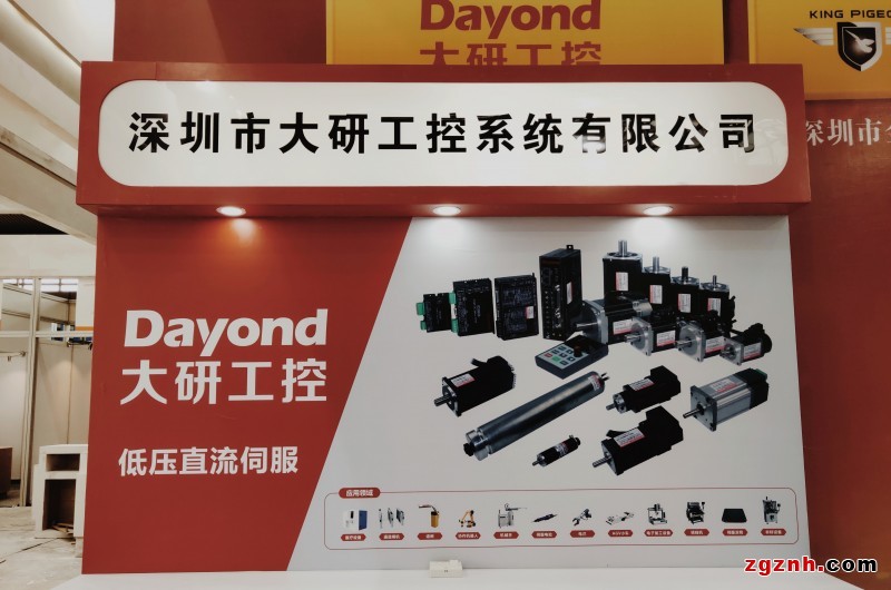 深圳市大研工控系统有限公司