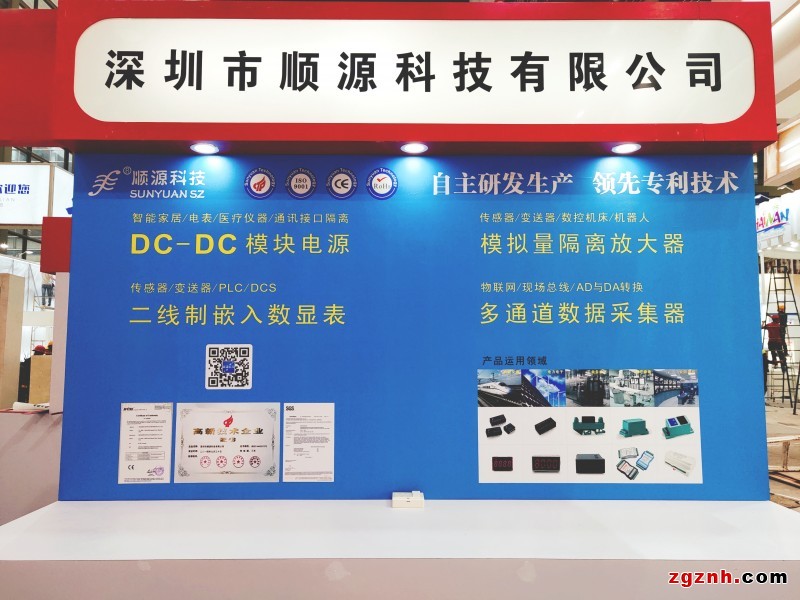 深圳市顺源科技有限公司
