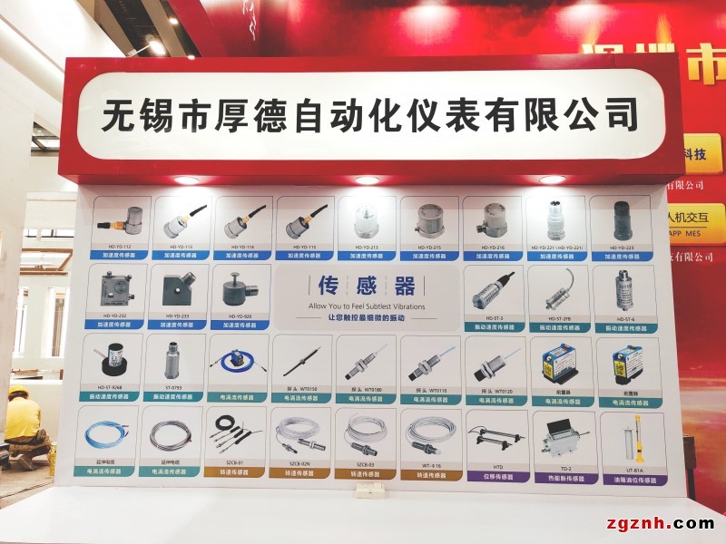 无锡市厚德自动化仪表有限公司