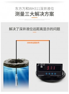 深井水位测量仪150米