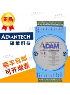 研华 ADAM-4118 亚当 坚固型8路热电偶输入模块带Modbus adam4118