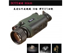 福清博特WIFI版红外数码夜视仪RG630图1