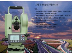 福清特价大地DE2A数字化下激光电子经纬仪图1