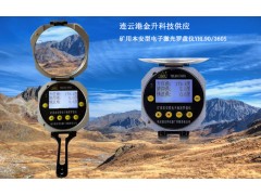 福清特价哈光矿用激光电子罗盘仪YHL90/360S图1