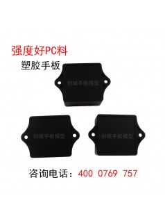 虎门专业手板模型打样厂家供应CNC数控加工PC料塑胶手板
