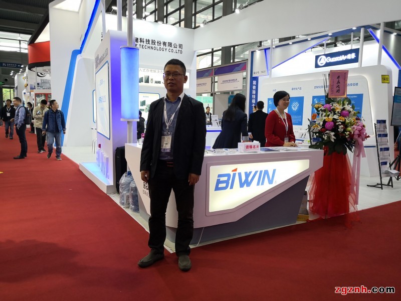 BIWIN展位现场1A32