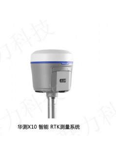 新邵县供应华测X10 智能 RTK测量系统