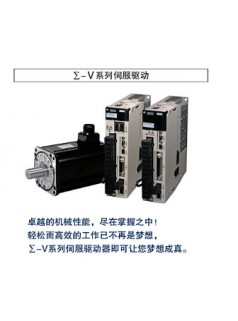 安川电机装备INDEXER功能型伺服驱动器SGDV590AE003000101