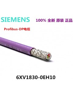 西门子紫色总线电缆