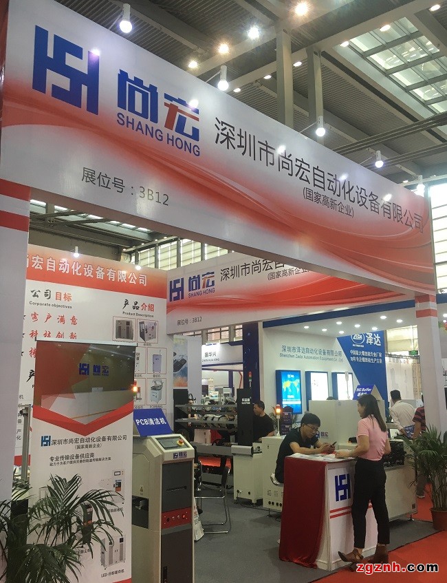 深圳市尚宏自动化设备有限公司----SMT周边输送设备