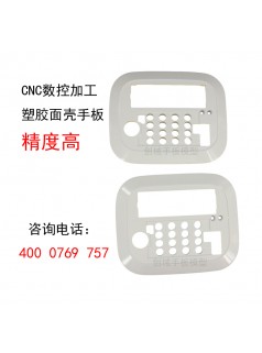 广东专业CNC数控加工手板模型厂家供应塑胶面板手板打样