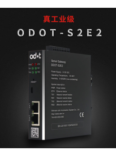 ODOT-S2E2交换机