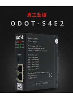 ODOT-S4E2交换机