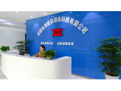供应新西旺设备线管控系统(Block Control System)图2