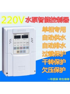 220V智能水泵控制器
