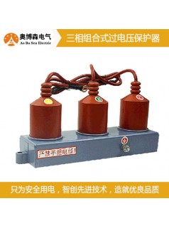 株洲hhgb-b-42氧化锌过电压保护器