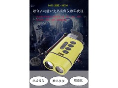 福清博特双光热成像仪多功能数码夜视仪BR550图1