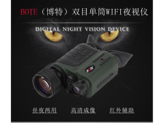 福清博特WiFi版双目红外激光夜视仪RG930图1