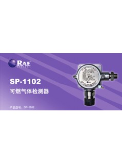 美国华瑞SP-1102扩散式催化燃烧式可燃气体检测器