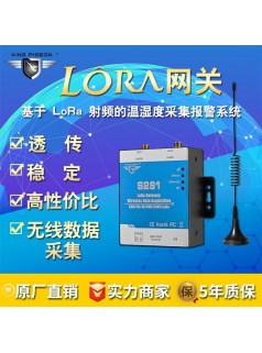 LoRa无线射频网关 大棚温湿度采集 低功耗2000米传输模块金鸽