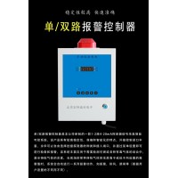 双路氢气控制报警主机/可燃气体四路报警器