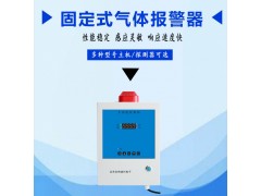 双路氢气控制报警主机/可燃气体四路报警器图2