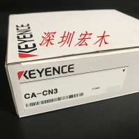 基恩士CA-CN3 摄像机电缆视觉系统
