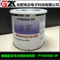 霍尼韦尔PTM5000-SP电源散热膏