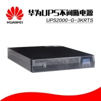 西安华为UPS电源UPS5000-E系列模块化代理商