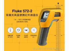 宜春福禄克F572-2双激光高温红外线测温仪图1