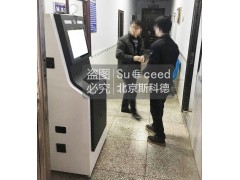 斯科德M806互联网+健康证自助制证发卡一体机图3