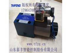 4WE6D型电磁阀泰丰股份生产图1