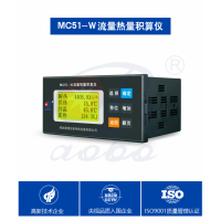 智能流量积算仪MC51-W流量显示仪表485厂家供货