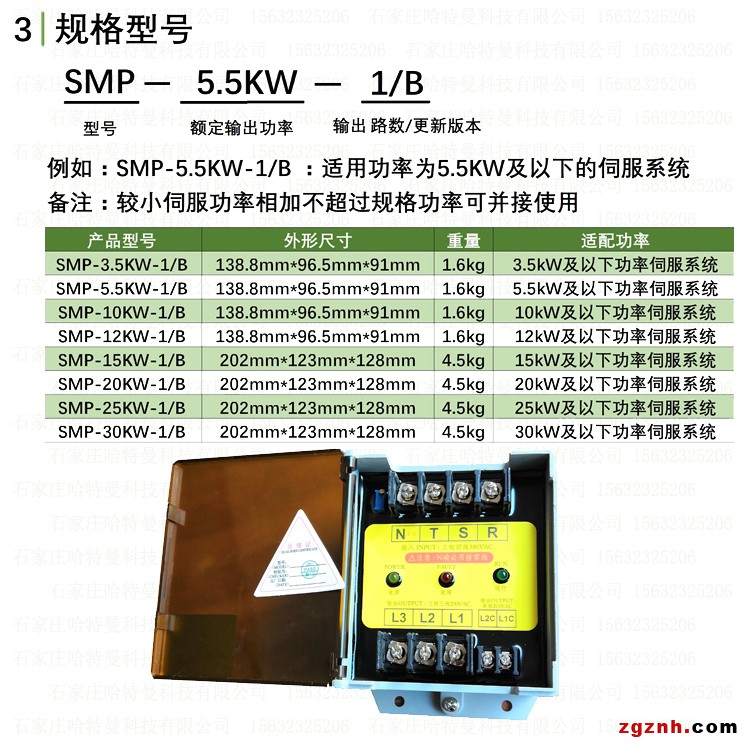 4 SMP系列尚通SUNTONE伺服电子变压器规格型号