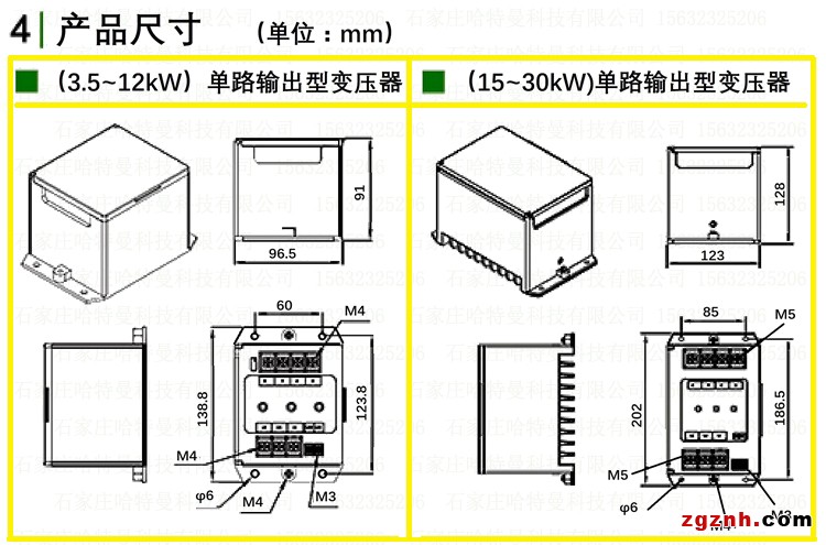 5 SMP系列尚通SUNTONE伺服电子变压器产品尺寸
