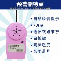 YJM-31时安达®防触电预警器