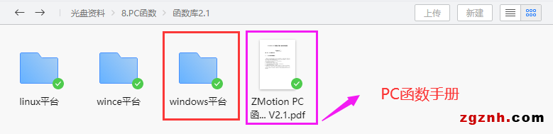 正运动：运动控制卡应用开发教程之C#