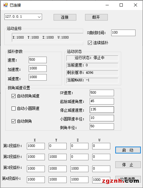 正运动：运动控制卡应用开发教程之C# 