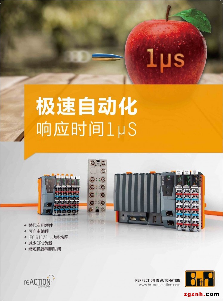 贝加莱工业自动化（中国）有限公司